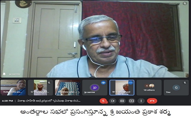 శ్రీ జయంతి ప్రకాశ శర్మ గారి ప్రసంగ కార్యక్రమం – ప్రెస్ నోట్