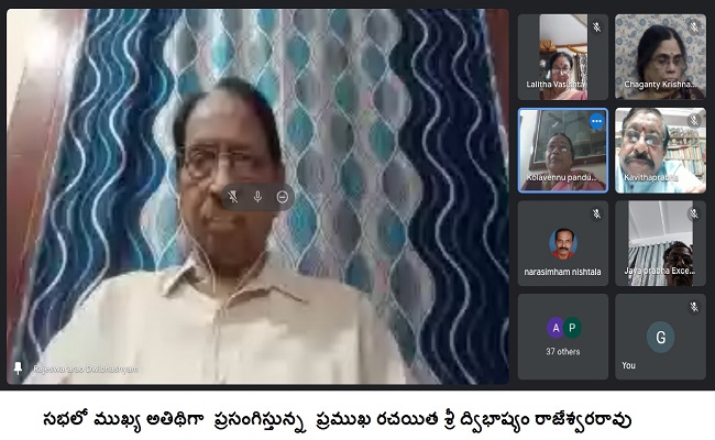 శ్రీ చాసో గారి 107వ జయంతి సభ ప్రెస్ నోట్