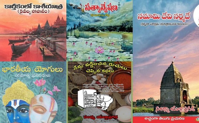 ‘శ్రీమతి సంధ్యా యల్లాప్రగడ – రచనలు – విశ్లేషణ’ సాహిత్య సభకు ఆహ్వానం