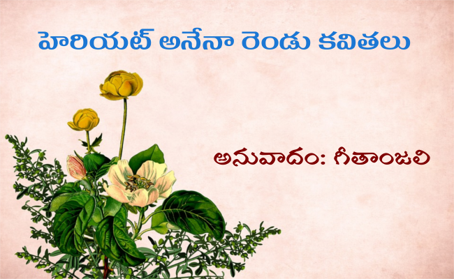 హెరియట్ అనేనా రెండు కవితలు