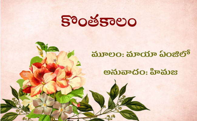 కొంతకాలం