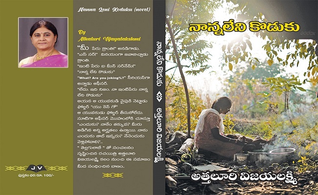 ‘నాన్న లేని కొడుకు’ ఉంటాడా!?