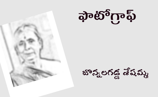 ఫొటోగ్రాఫ్