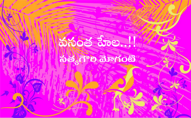 వసంత హేల..!!