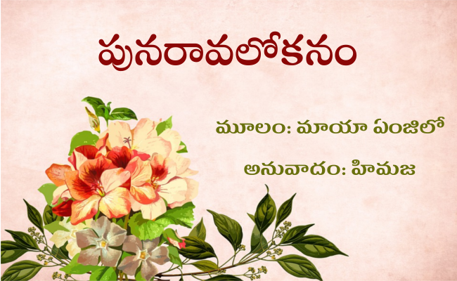 పునరావలోకనం