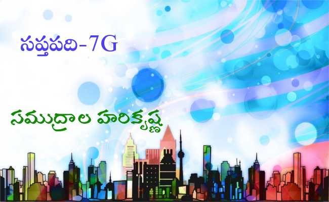 సప్తపది-7G