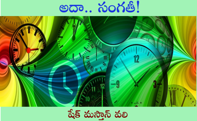 అదా.. సంగతీ!