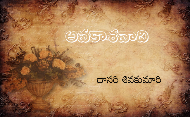 అవకాశవాది