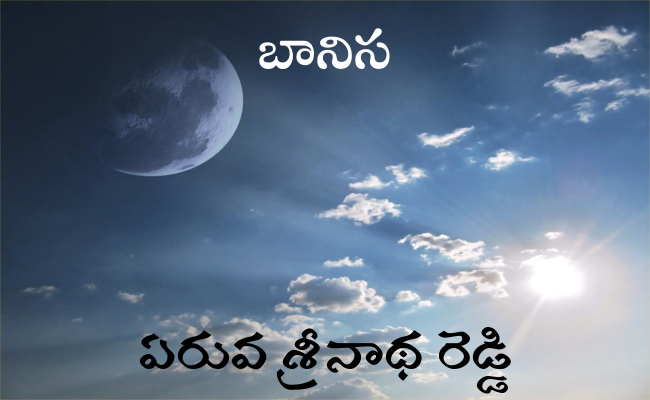 బానిస
