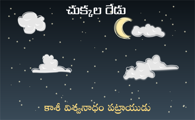 చుక్కల రేడు