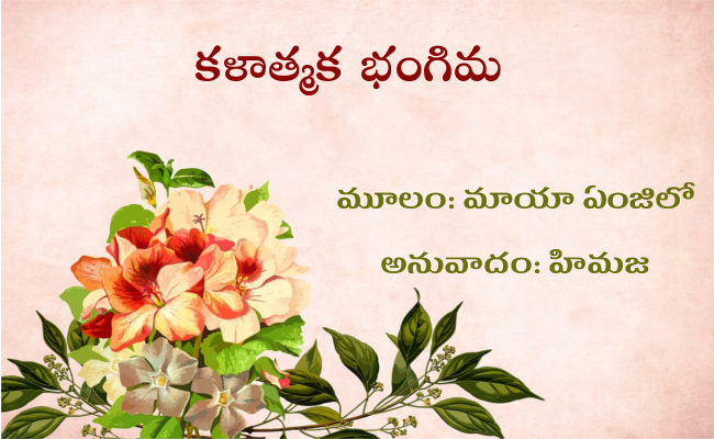 కళాత్మక భంగిమ