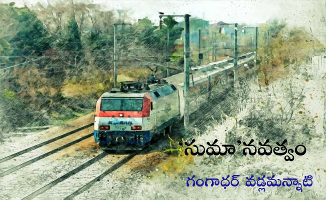 ‘సుమా’నవత్వం