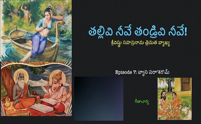 తల్లివి నీవే తండ్రివి నీవే!-7