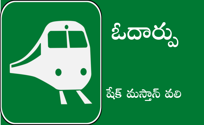 ఓదార్పు