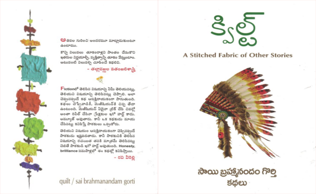 ఇక్కడి మనుషుల అక్కడి జీవితాలు – అక్కడి మనుషుల ఇక్కడి బంధాలు