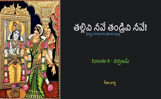 తల్లివి నీవే తండ్రివి నీవే!-8