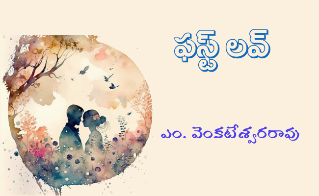 ఫస్ట్ లవ్-6