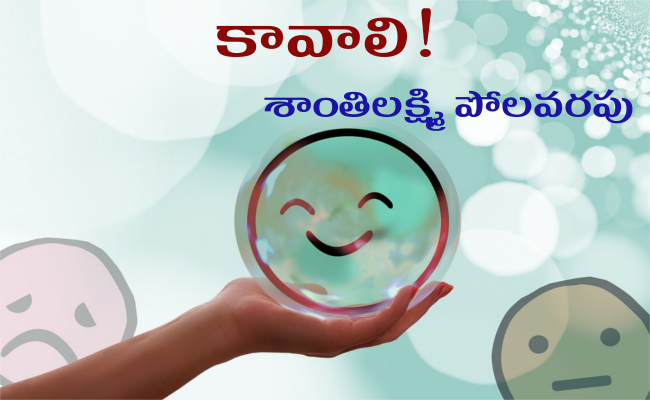 కావాలి..!!