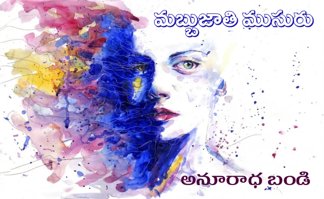 మబ్బుజాతి ముసురు