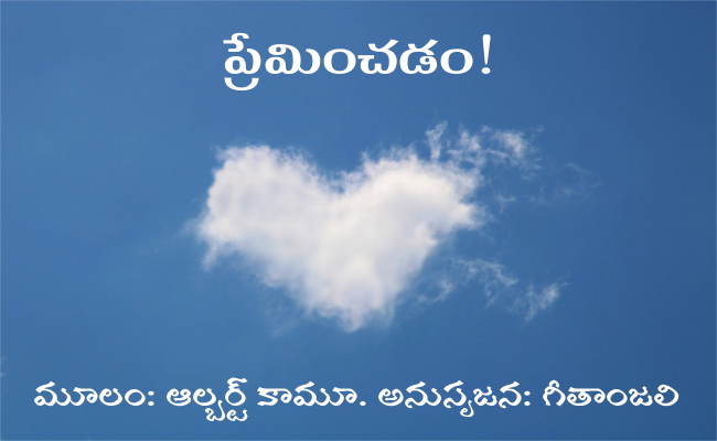 ప్రేమించడం!