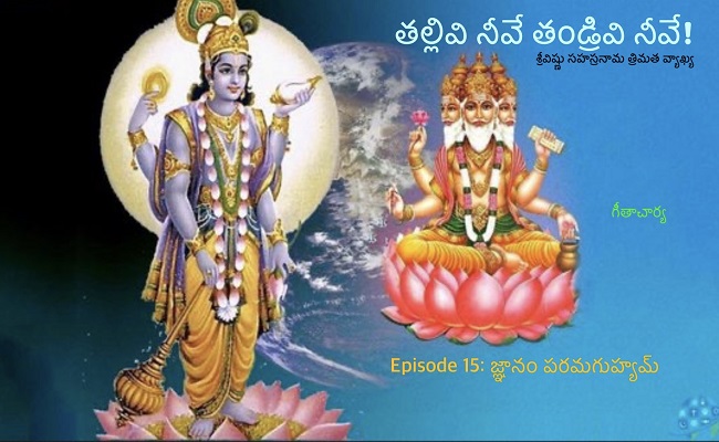 తల్లివి నీవే తండ్రివి నీవే!-15