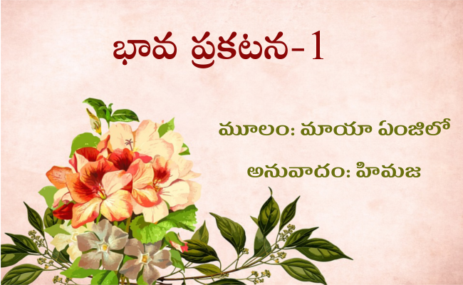 భావ ప్రకటన-1