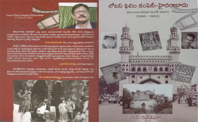 హైదరాబాద్ సినీ చరిత్రపై వెలుగు కిరణం ప్రసరింప చేసే ప్రయత్నం ‘లోటస్ ఫిలిం కంపెనీ, హైదరాబాదు’