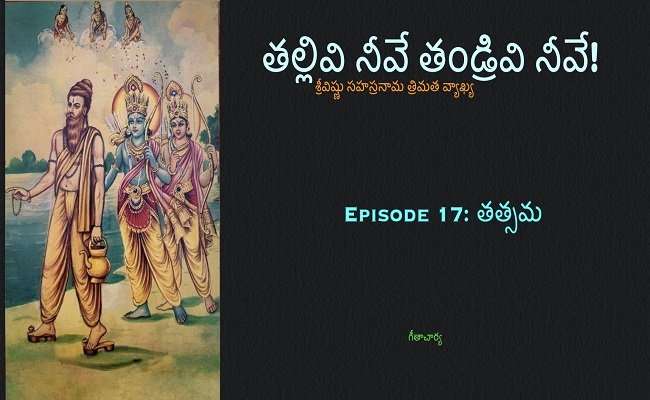 తల్లివి నీవే తండ్రివి నీవే!-17