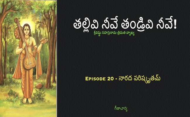 తల్లివి నీవే తండ్రివి నీవే!-20