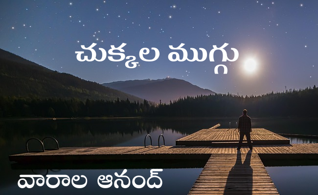 చుక్కల ముగ్గు