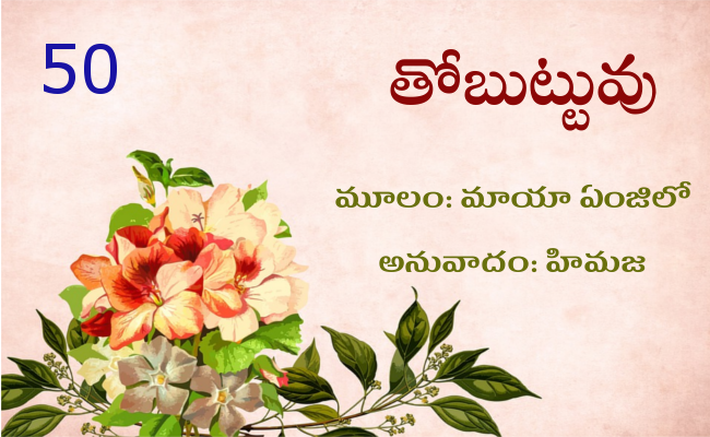 తోబుట్టువు