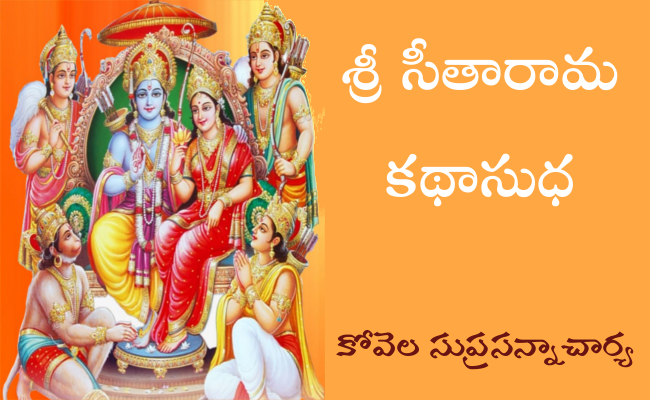 శ్రీ సీతారామ కథాసుధ-2