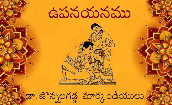 ఉపనయనము