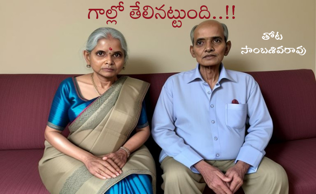 గాల్లో తేలినట్టుంది..!!