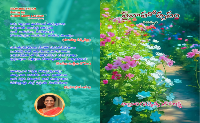 ఇది గౌరీలక్ష్మి కవిత్వోత్సవం