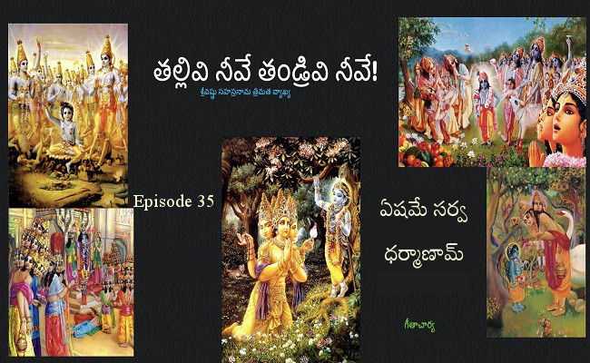 తల్లివి నీవే తండ్రివి నీవే!-35