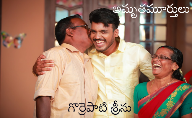 అమృతమూర్తులు