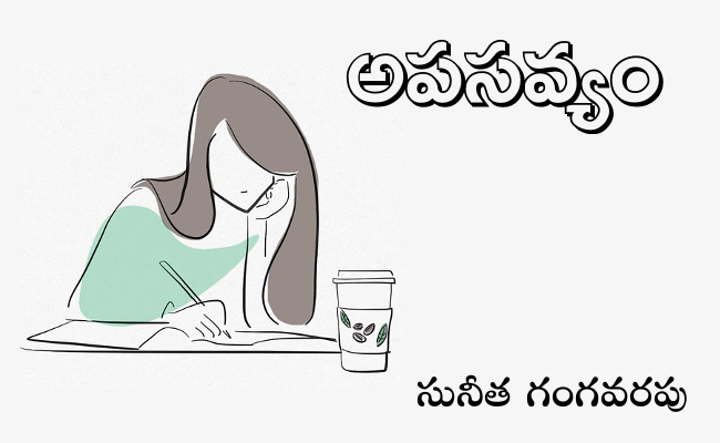 అపసవ్యం