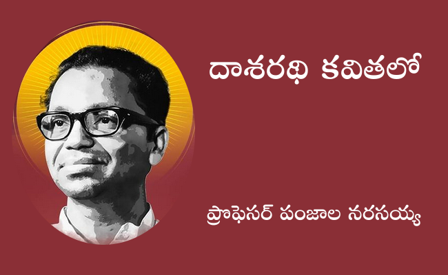 దాశరథి కవితలో