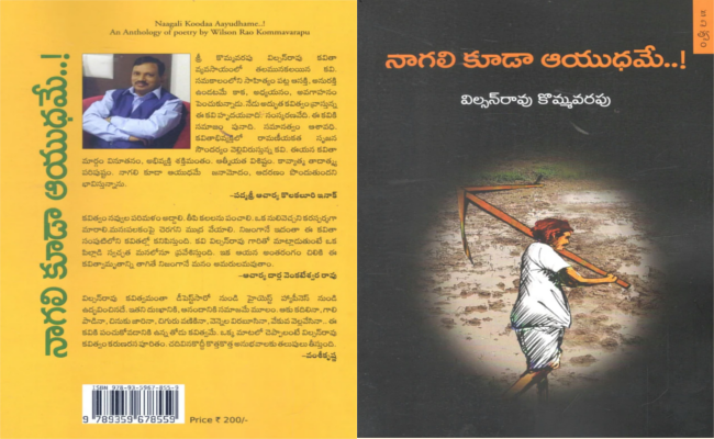 ‘నాగలి కూడా ఆయుధమే..!’ లో పరిమళించిన మట్టి కవిత్వం