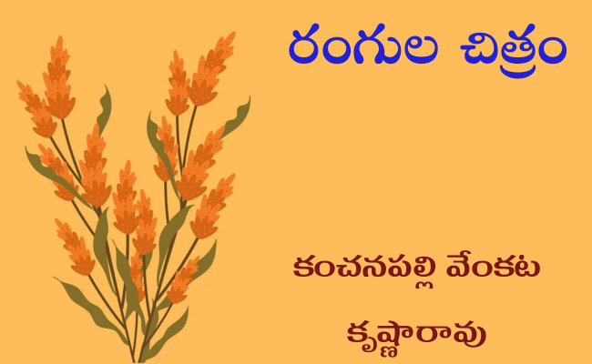 రంగుల చిత్రం