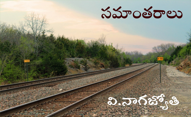 సమాంతరాలు