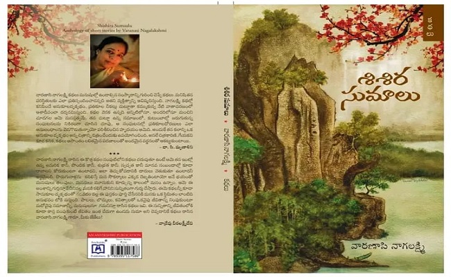 మనం ఏం కోల్పోతున్నామో తెలిపే కథాసంపుటి ‘శిశిర సుమాలు’