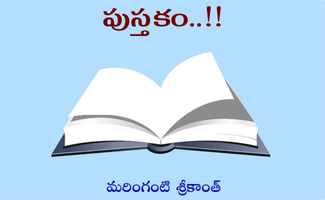 పుస్తకం..!!