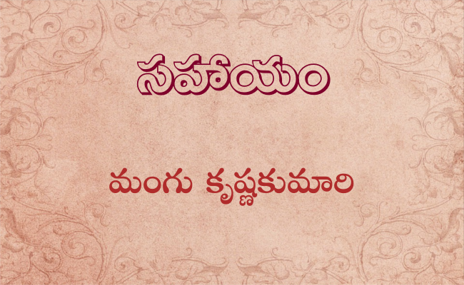 సహాయం