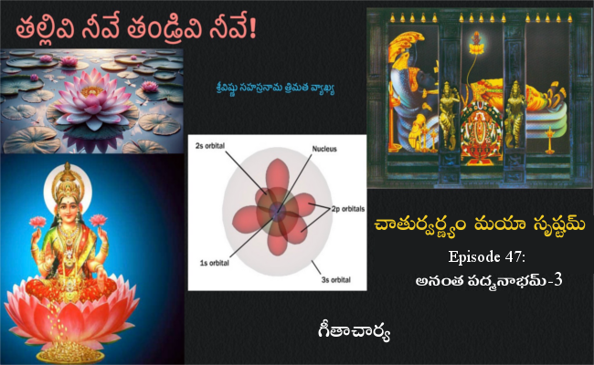 తల్లివి నీవే తండ్రివి నీవే!-47