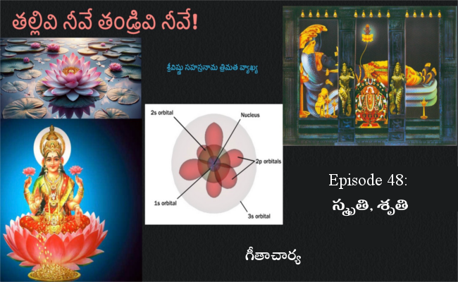 తల్లివి నీవే తండ్రివి నీవే!-48