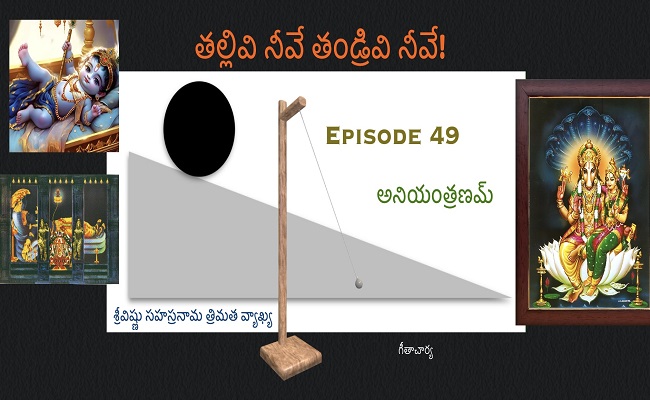 తల్లివి నీవే తండ్రివి నీవే!-49