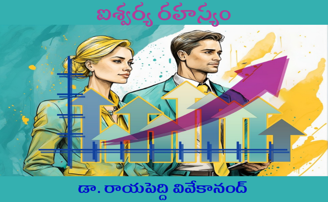 ఐశ్వర్య రహస్యం-7