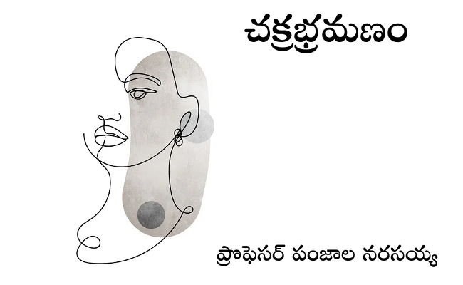 చక్రభ్రమణం